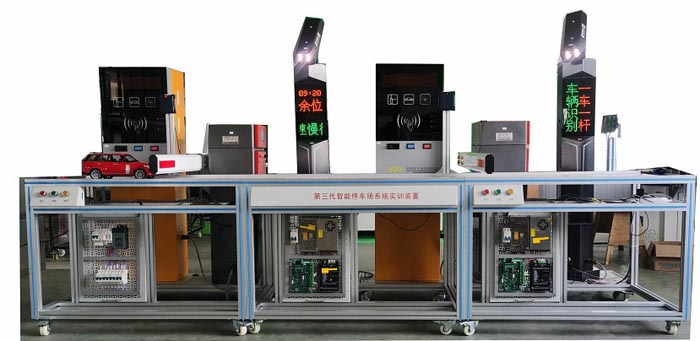 智能停車(chē)計(jì)費(fèi)系統(tǒng)實(shí)訓(xùn)裝置