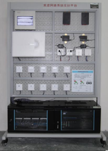 家庭網絡系統(tǒng)實訓平臺