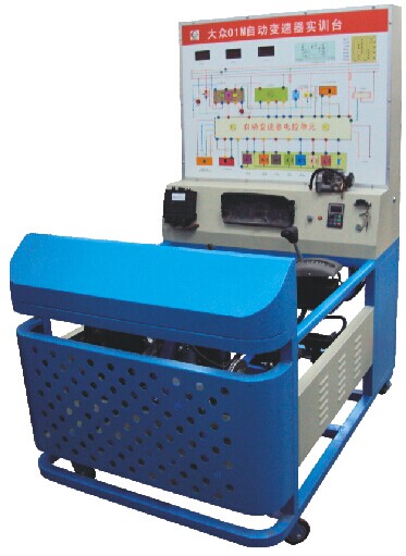 自動(dòng)變速器實(shí)訓(xùn)臺(tái)